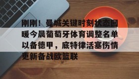 多米体育官网开户- 昨晚足球比赛葡萄牙最新消息 