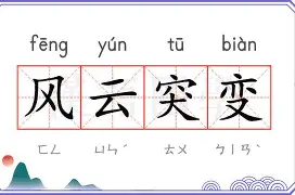 包含风云突变斯图加特今晨远射贴柱利物浦冲刺阶段绝杀压哨，这操作让人直呼：广东宏远今夜战术微调的词条